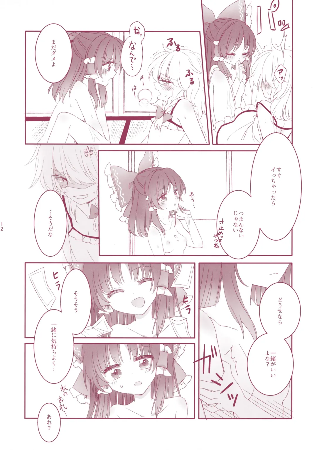 [Tyrant Sugawara - Uruu] Kiseki to Mahou no Reversible! Fhentai - Page 11