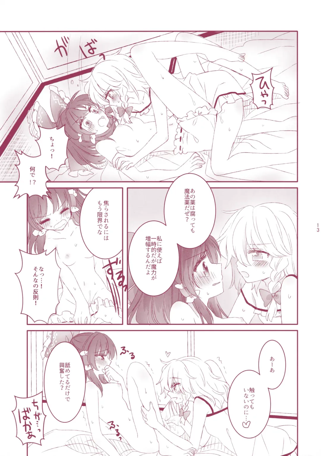 [Tyrant Sugawara - Uruu] Kiseki to Mahou no Reversible! Fhentai - Page 12