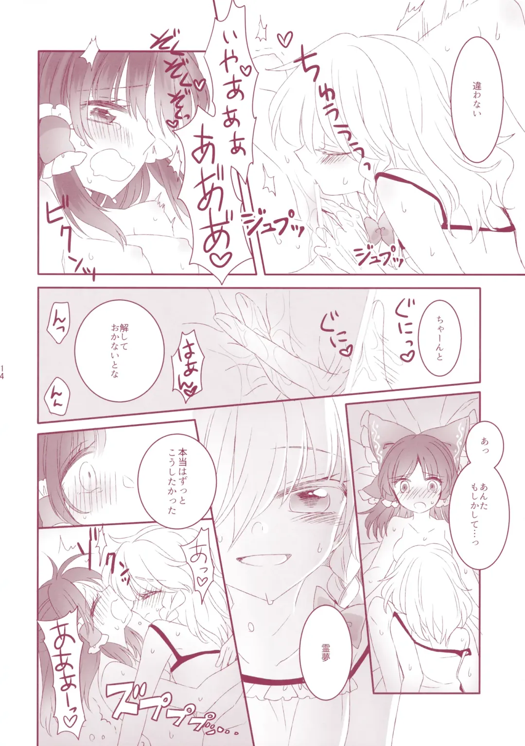 [Tyrant Sugawara - Uruu] Kiseki to Mahou no Reversible! Fhentai - Page 13