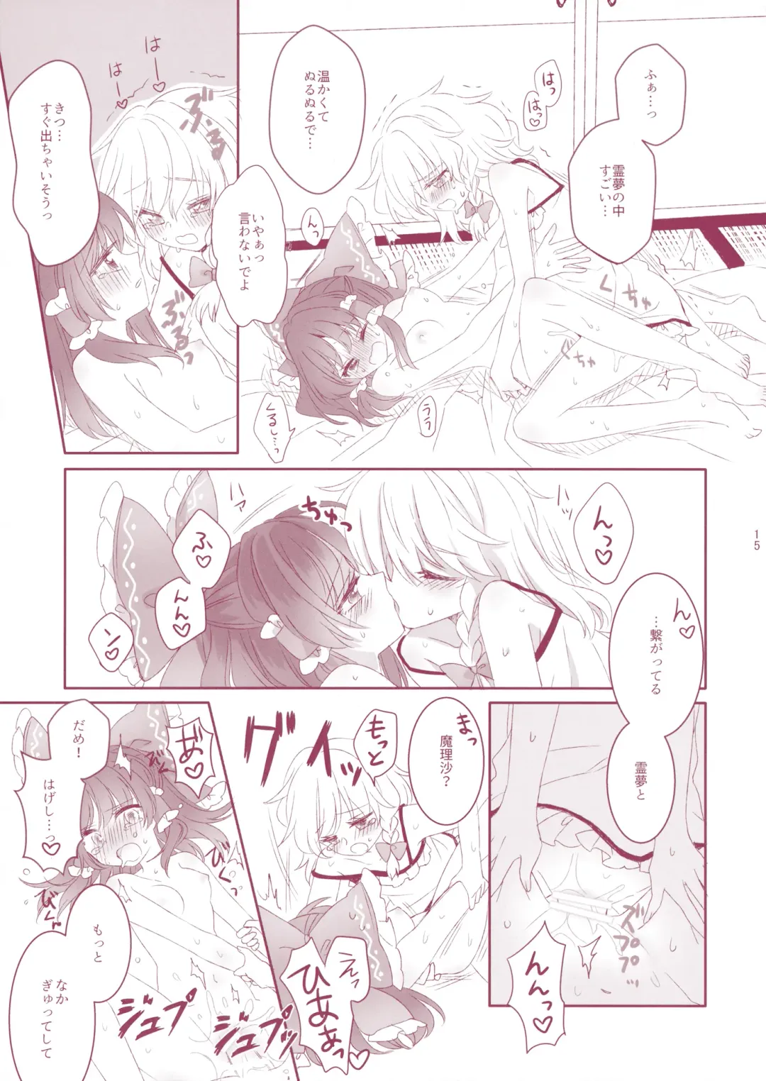 [Tyrant Sugawara - Uruu] Kiseki to Mahou no Reversible! Fhentai - Page 14