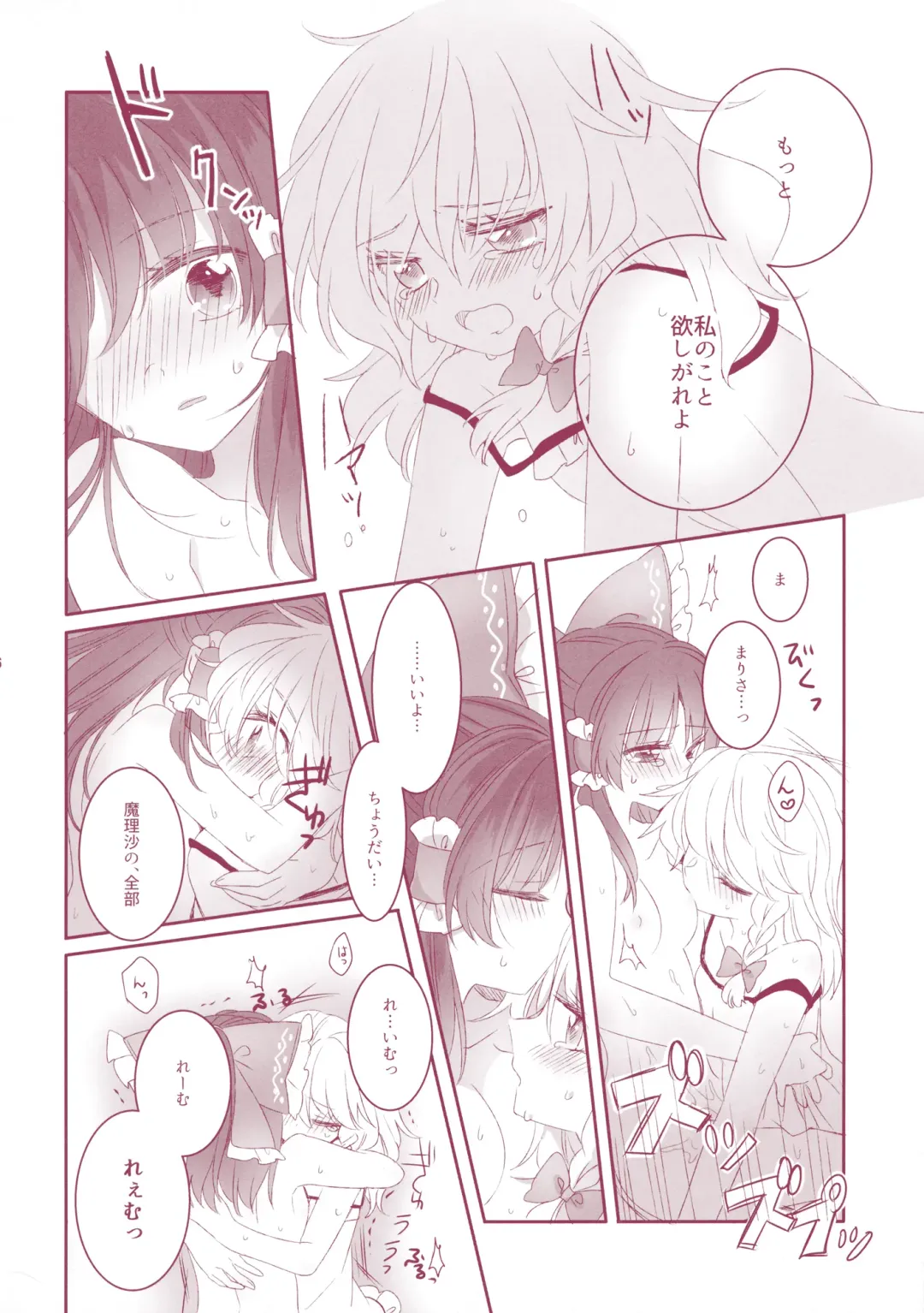 [Tyrant Sugawara - Uruu] Kiseki to Mahou no Reversible! Fhentai - Page 15