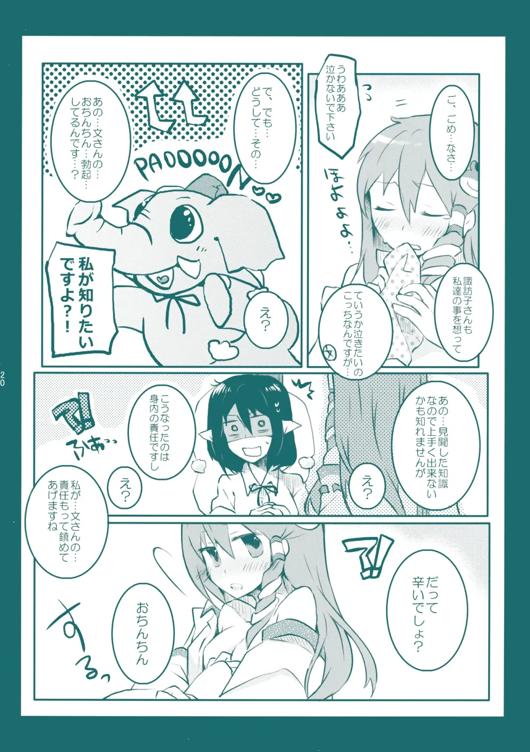 [Tyrant Sugawara - Uruu] Kiseki to Mahou no Reversible! Fhentai - Page 19