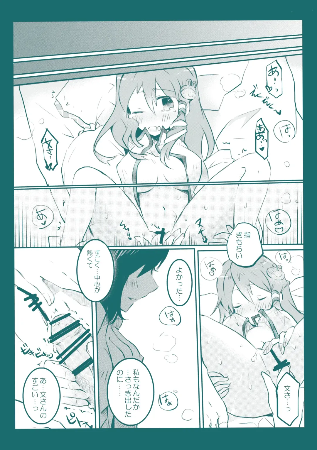 [Tyrant Sugawara - Uruu] Kiseki to Mahou no Reversible! Fhentai - Page 24
