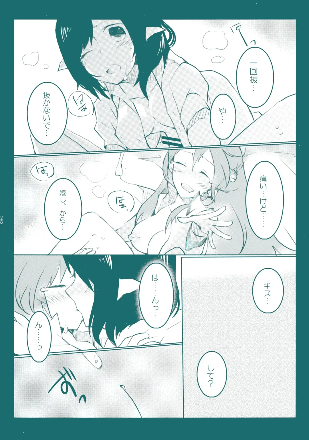 [Tyrant Sugawara - Uruu] Kiseki to Mahou no Reversible! Fhentai - Page 27