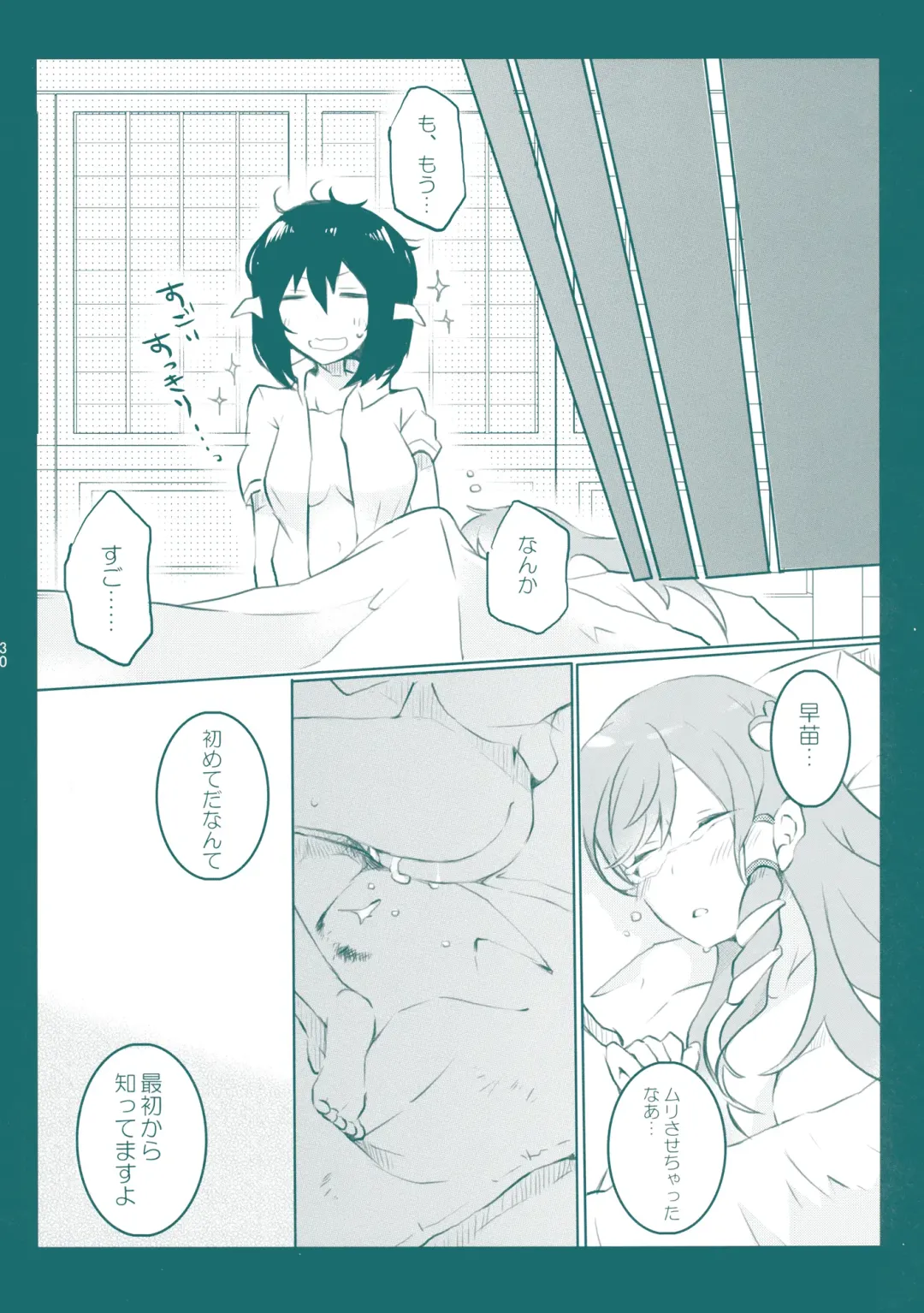 [Tyrant Sugawara - Uruu] Kiseki to Mahou no Reversible! Fhentai - Page 29