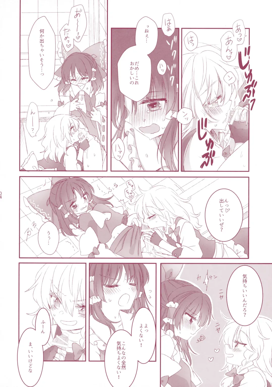 [Tyrant Sugawara - Uruu] Kiseki to Mahou no Reversible! Fhentai - Page 3