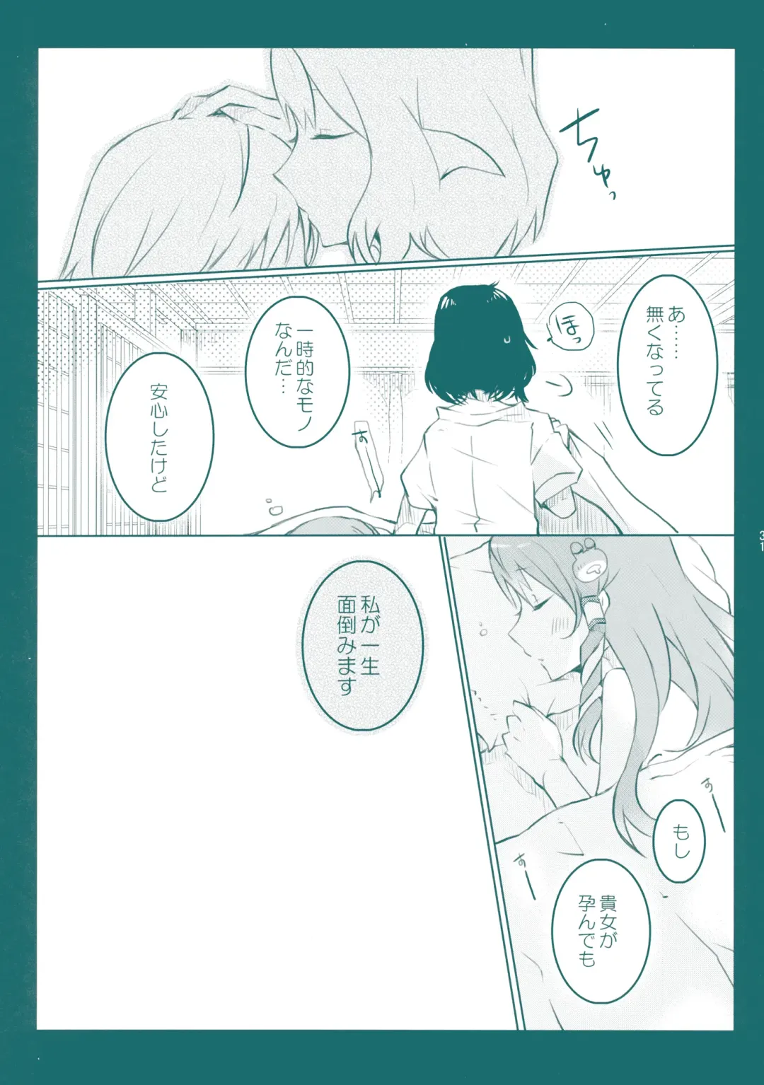 [Tyrant Sugawara - Uruu] Kiseki to Mahou no Reversible! Fhentai - Page 30