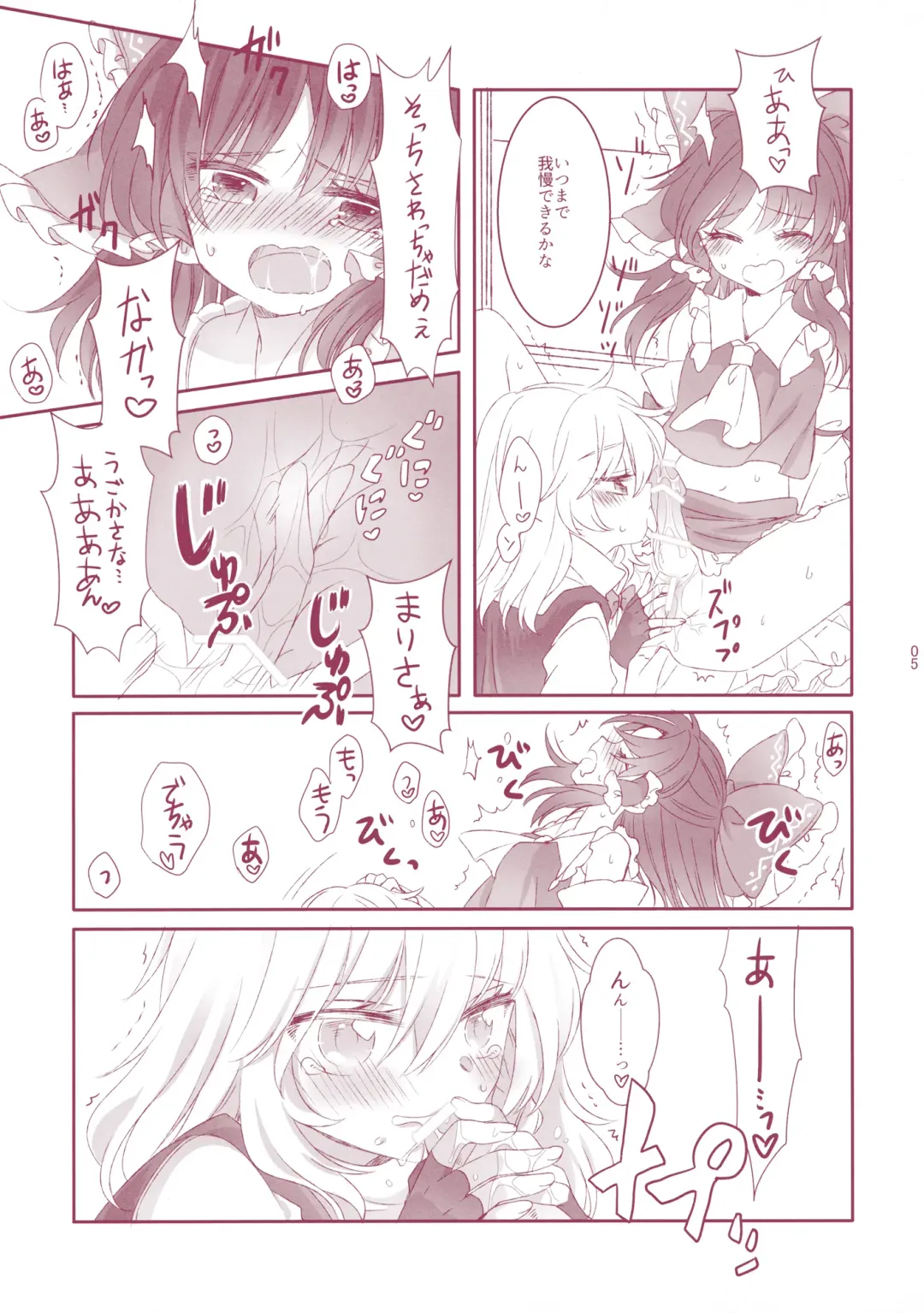 [Tyrant Sugawara - Uruu] Kiseki to Mahou no Reversible! Fhentai - Page 4