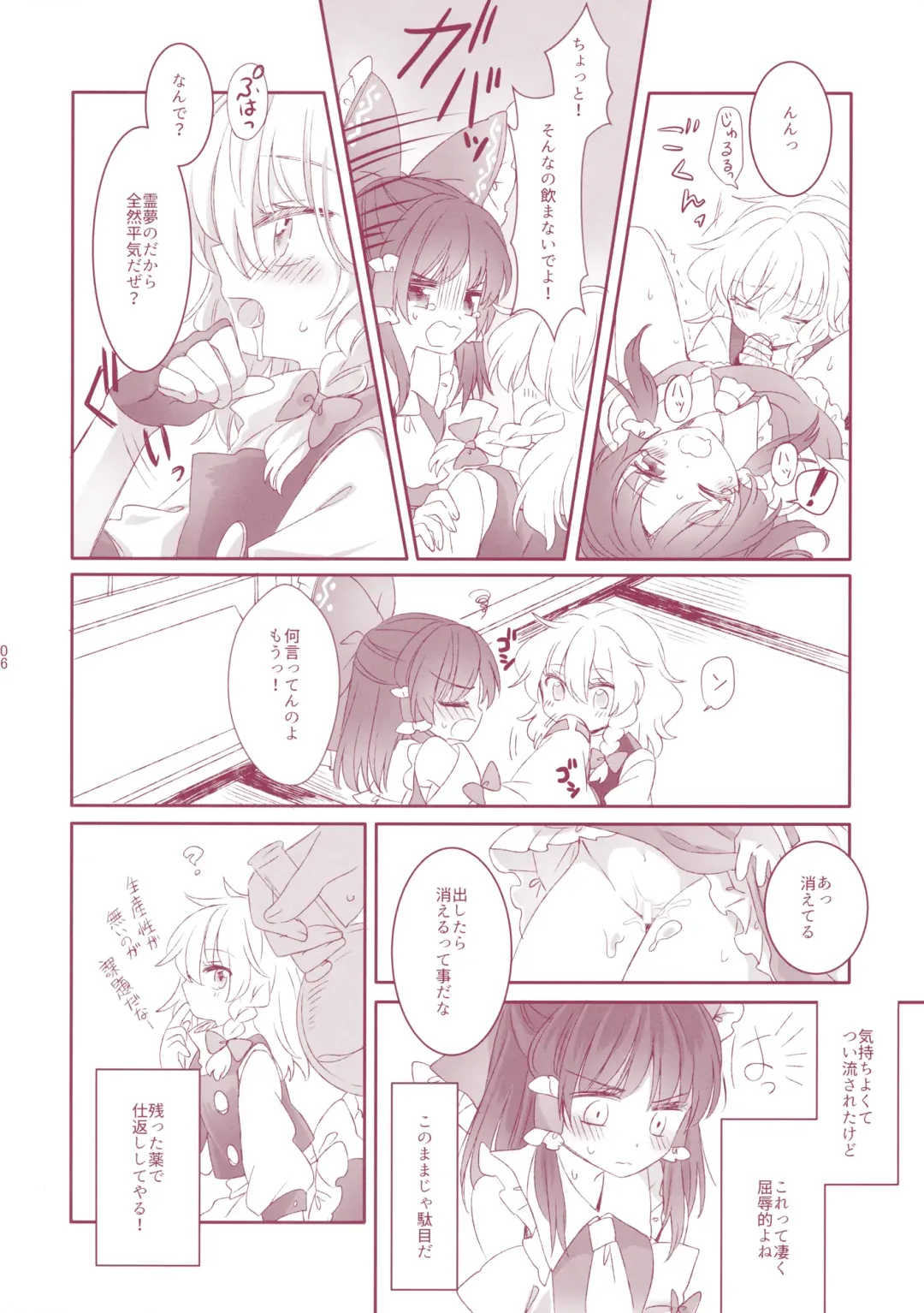 [Tyrant Sugawara - Uruu] Kiseki to Mahou no Reversible! Fhentai - Page 5