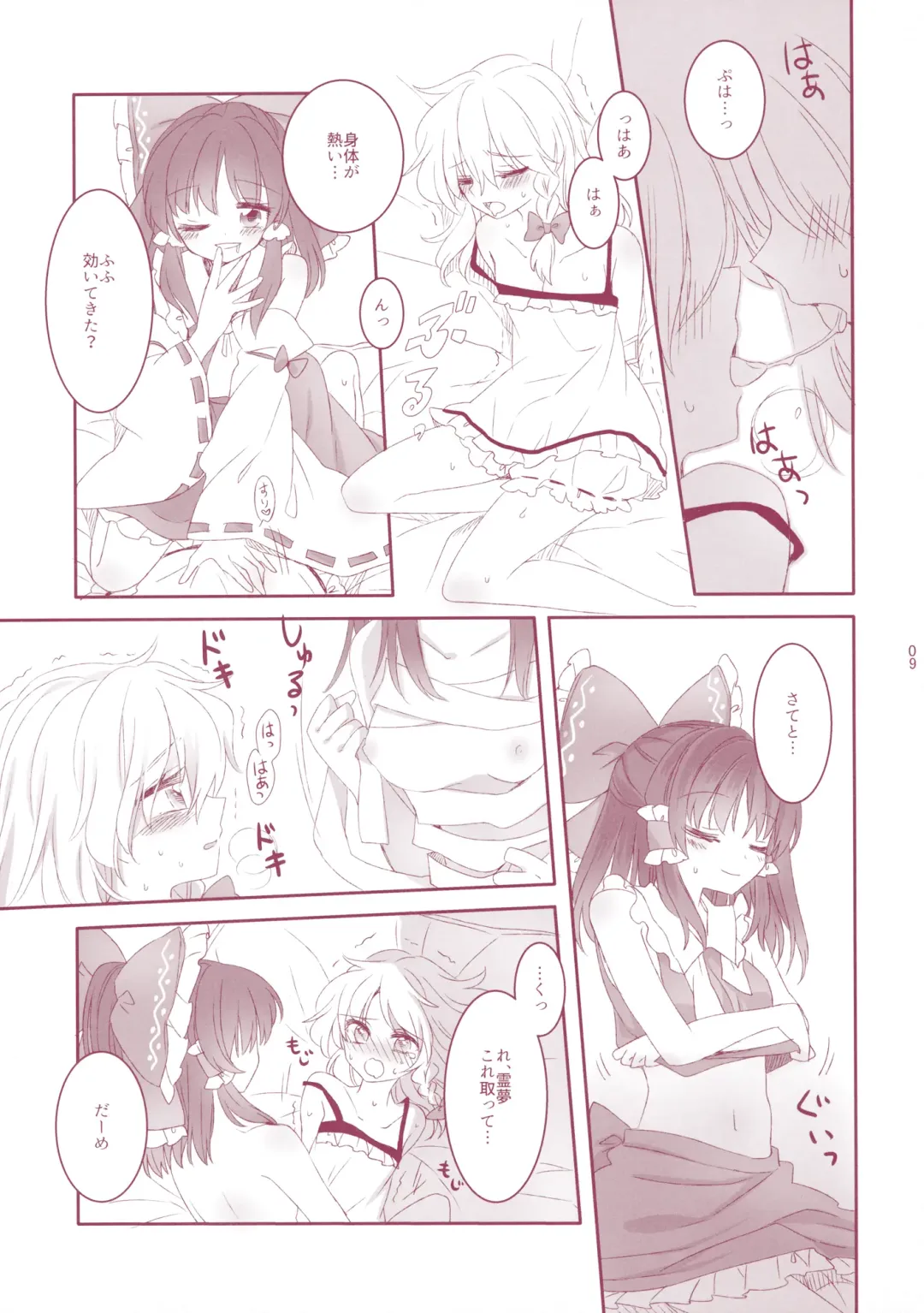 [Tyrant Sugawara - Uruu] Kiseki to Mahou no Reversible! Fhentai - Page 8