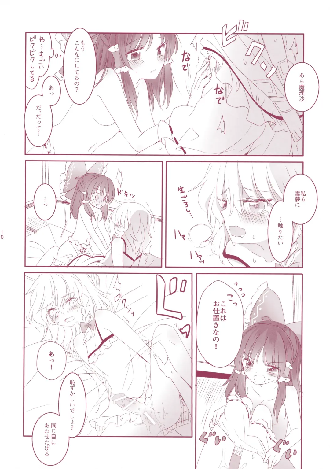 [Tyrant Sugawara - Uruu] Kiseki to Mahou no Reversible! Fhentai - Page 9