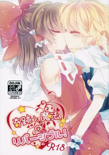 Read [Tyrant Sugawara - Uruu] Kiseki to Mahou no Reversible! - Fhentai