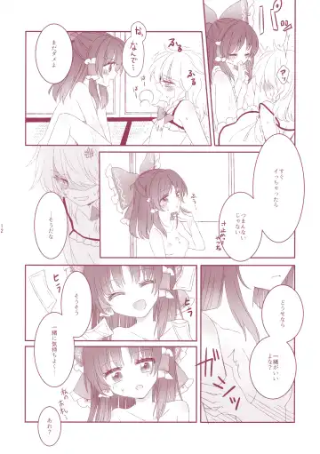 [Tyrant Sugawara - Uruu] Kiseki to Mahou no Reversible! Fhentai - Page 11