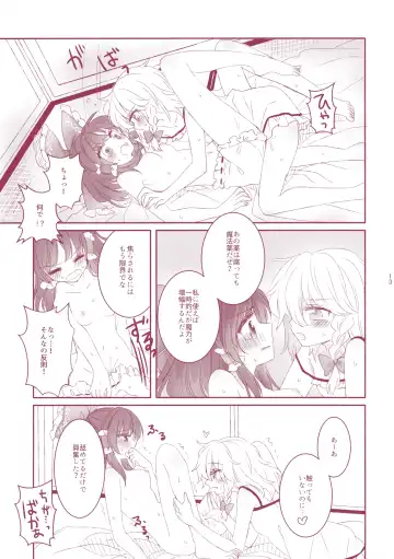 [Tyrant Sugawara - Uruu] Kiseki to Mahou no Reversible! Fhentai - Page 12