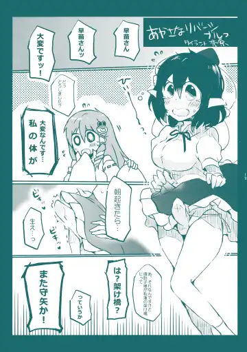 [Tyrant Sugawara - Uruu] Kiseki to Mahou no Reversible! Fhentai - Page 18