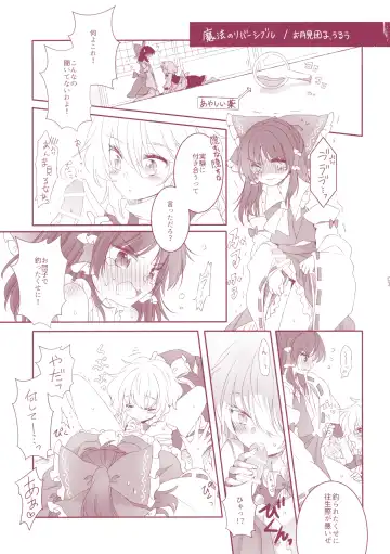 [Tyrant Sugawara - Uruu] Kiseki to Mahou no Reversible! Fhentai - Page 2