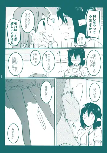 [Tyrant Sugawara - Uruu] Kiseki to Mahou no Reversible! Fhentai - Page 23