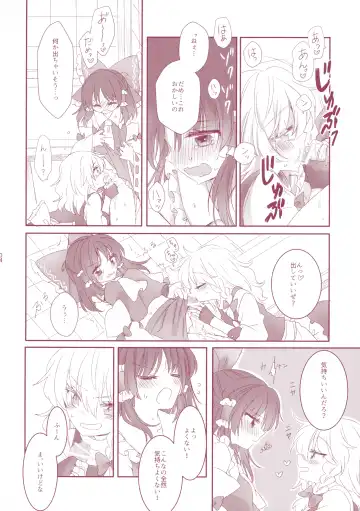 [Tyrant Sugawara - Uruu] Kiseki to Mahou no Reversible! Fhentai - Page 3