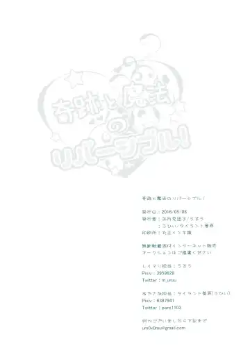 [Tyrant Sugawara - Uruu] Kiseki to Mahou no Reversible! Fhentai - Page 33