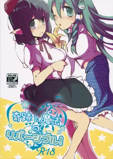 [Tyrant Sugawara - Uruu] Kiseki to Mahou no Reversible! Fhentai - Page 34