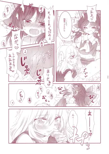 [Tyrant Sugawara - Uruu] Kiseki to Mahou no Reversible! Fhentai - Page 4