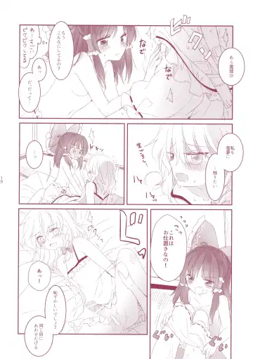 [Tyrant Sugawara - Uruu] Kiseki to Mahou no Reversible! Fhentai - Page 9