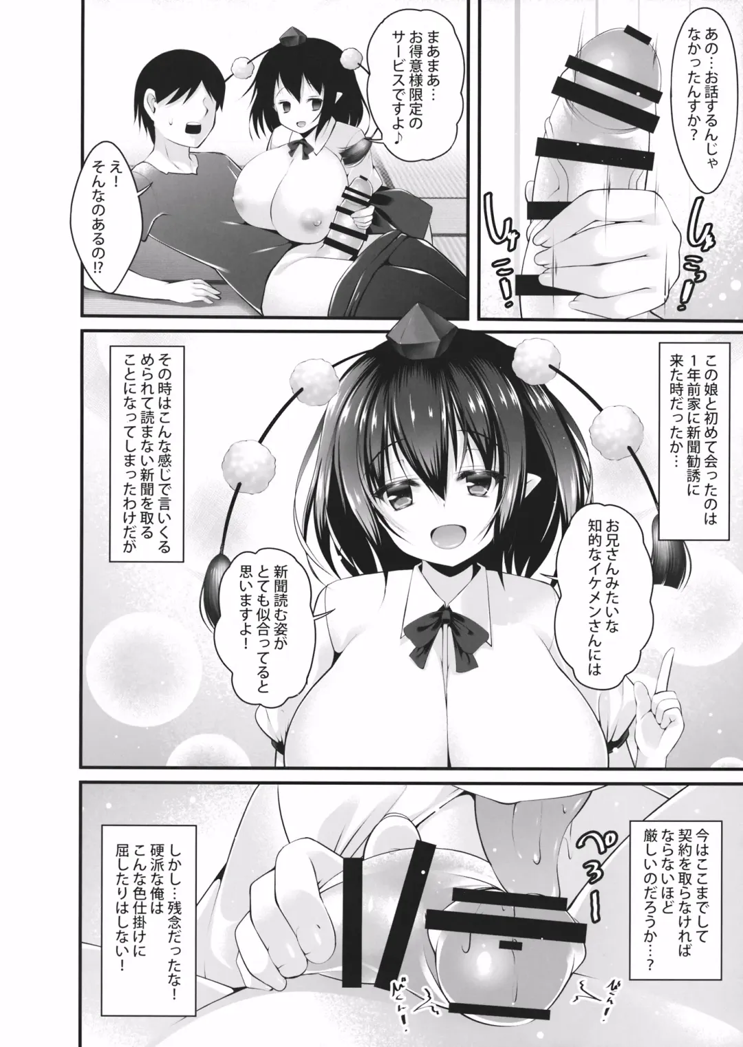 [Kotoba Ai] Tengu no Makuraeigyou Fhentai - Page 5