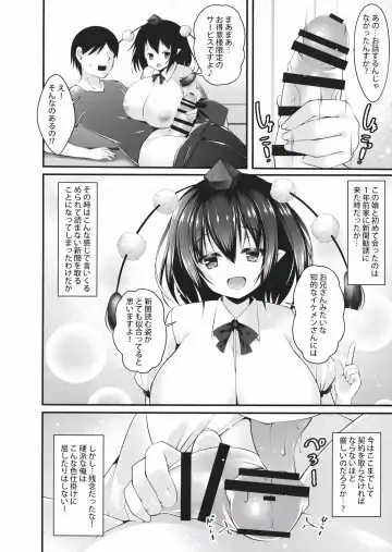 [Kotoba Ai] Tengu no Makuraeigyou Fhentai - Page 5