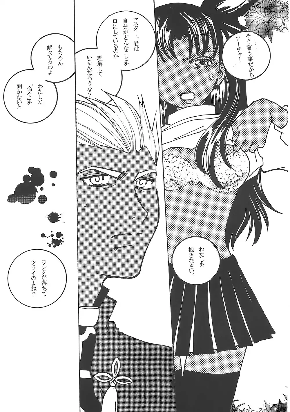 [Bushidou Tomoko - Fni] Houseki Hime to Akai Kishi Fhentai - Page 13