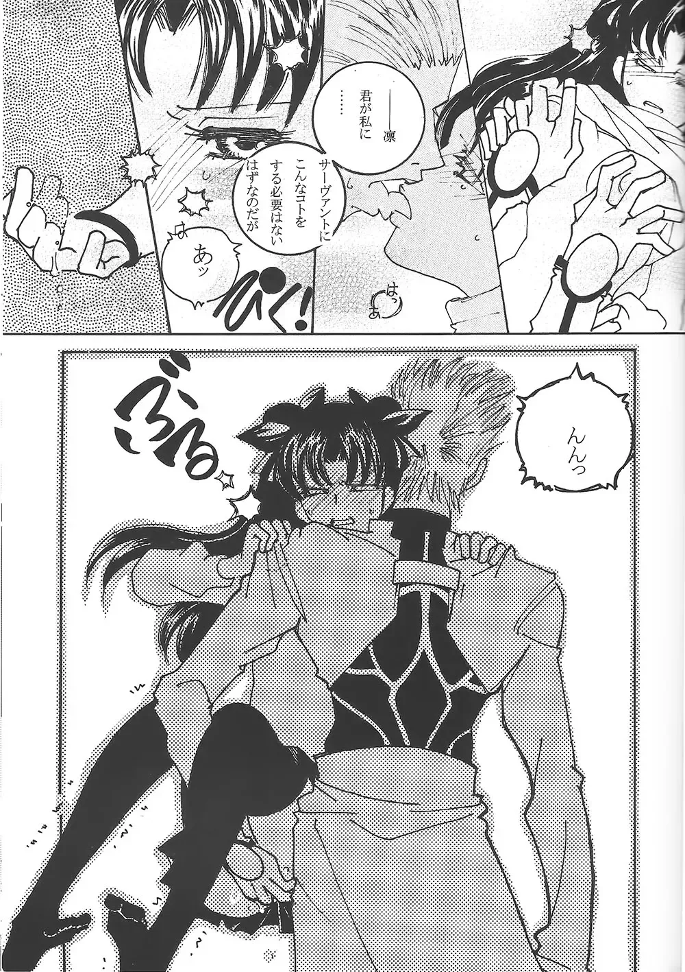 [Bushidou Tomoko - Fni] Houseki Hime to Akai Kishi Fhentai - Page 14