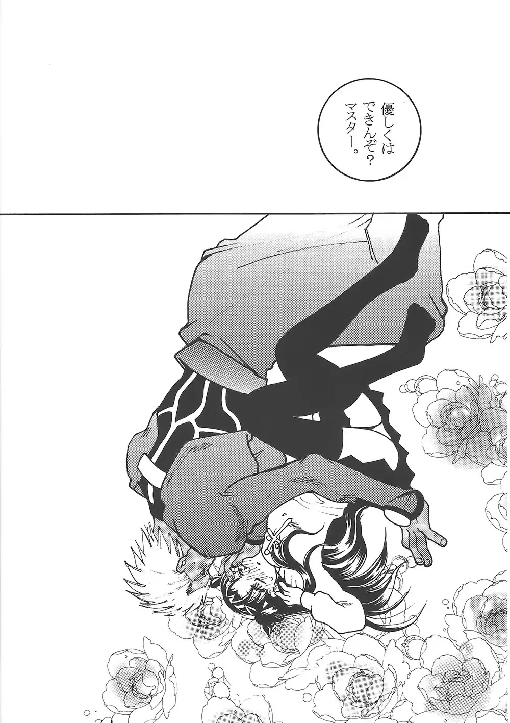 [Bushidou Tomoko - Fni] Houseki Hime to Akai Kishi Fhentai - Page 17