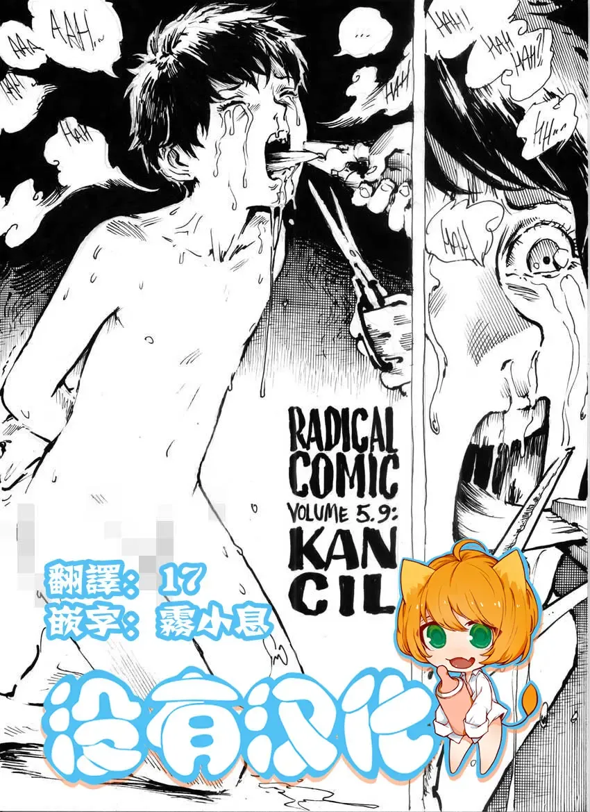 Kancil Chapter 1 Fhentai - Page 1