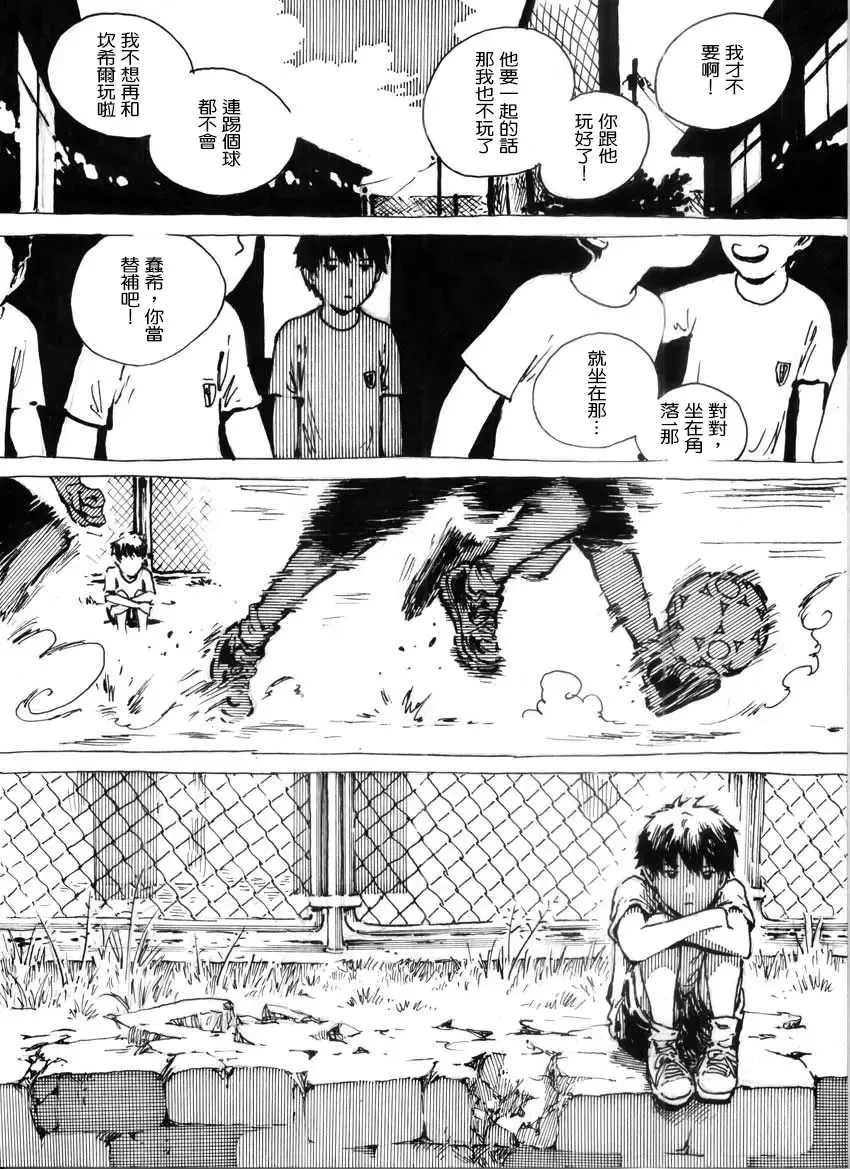 Kancil Chapter 1 Fhentai - Page 10