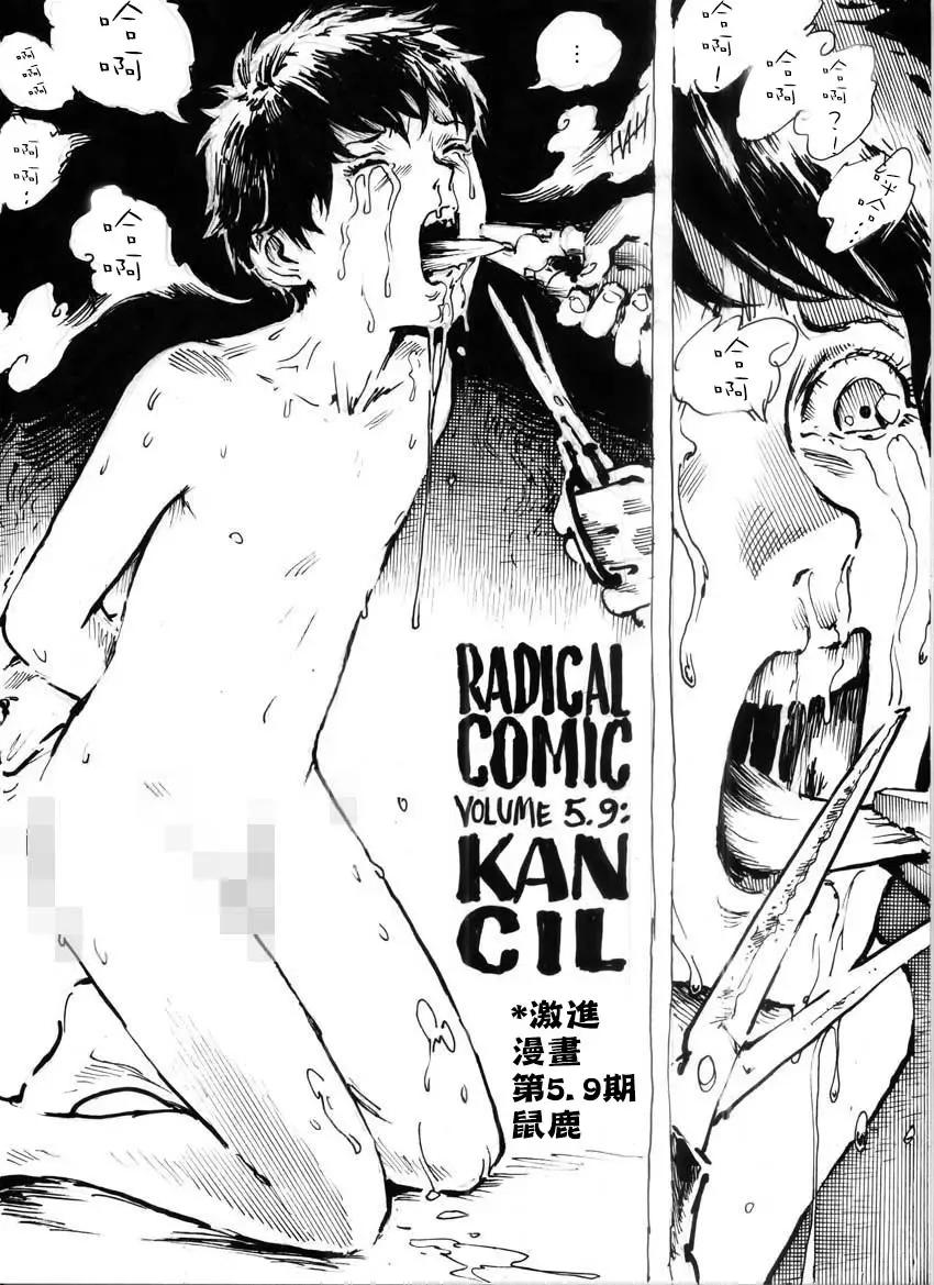 Kancil Chapter 1 Fhentai - Page 2