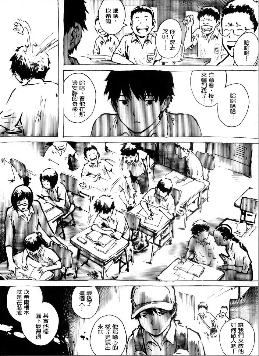 Kancil Chapter 1 Fhentai - Page 7