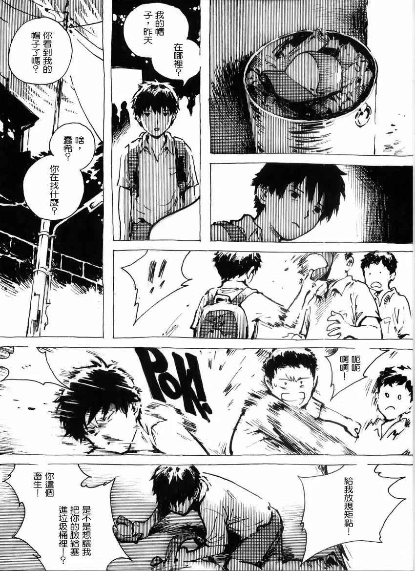 Kancil Chapter 1 Fhentai - Page 9