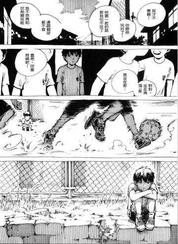 Kancil Chapter 1 Fhentai - Page 10