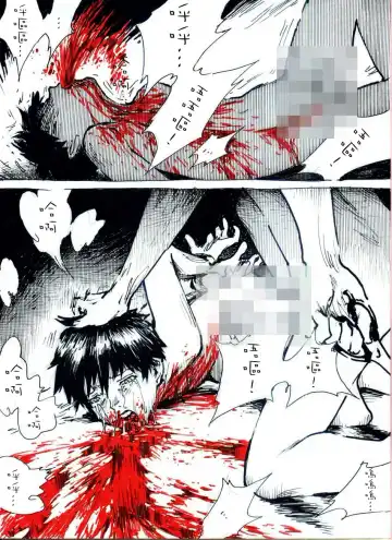 Kancil Chapter 1 Fhentai - Page 5