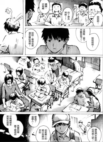 Kancil Chapter 1 Fhentai - Page 7