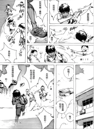 Kancil Chapter 1 Fhentai - Page 8