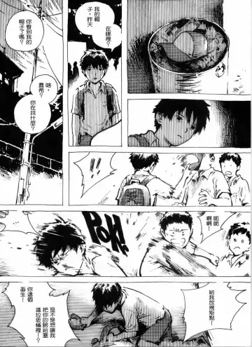 Kancil Chapter 1 Fhentai - Page 9