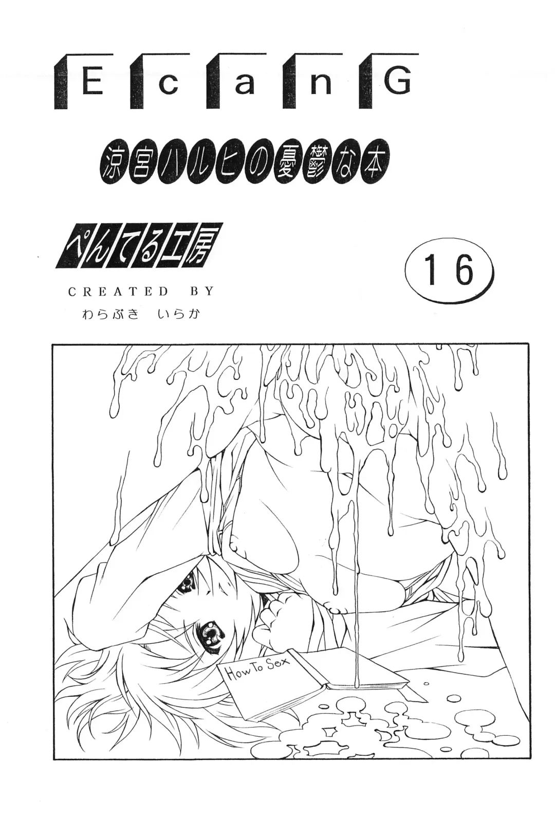[Warabuki Iraka] E can G Vol. 16 Fhentai - Page 3