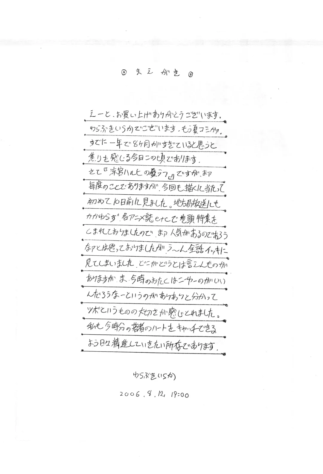 [Warabuki Iraka] E can G Vol. 16 Fhentai - Page 4