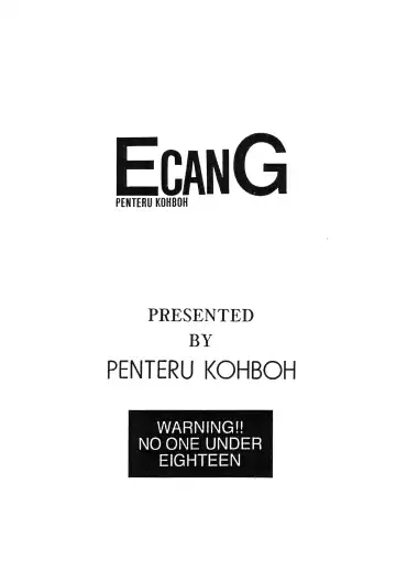 [Warabuki Iraka] E can G Vol. 16 Fhentai - Page 16