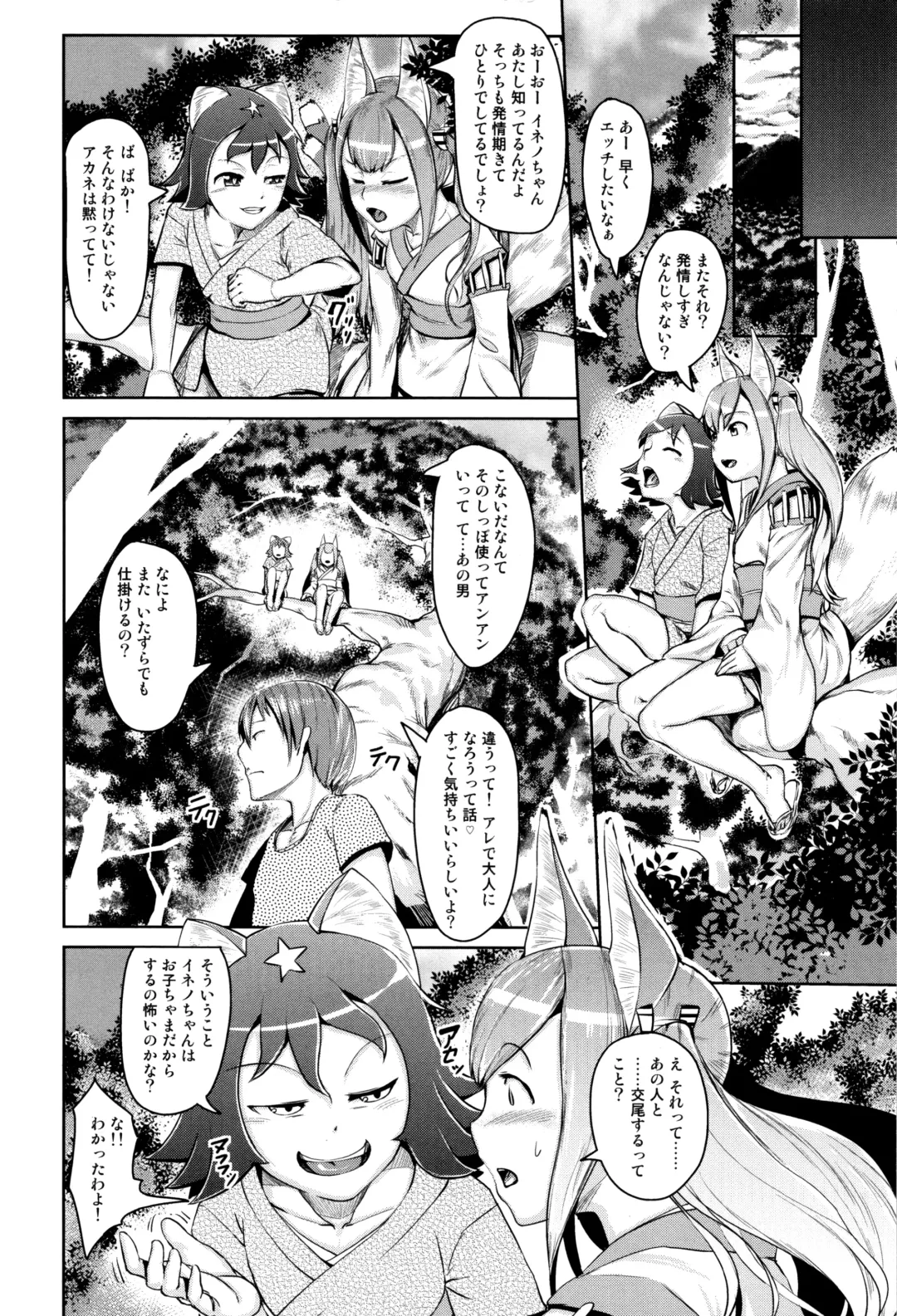 [Ahobaka] Hitodenashi no Kanojo - She who isn't human. Fhentai - Page 10