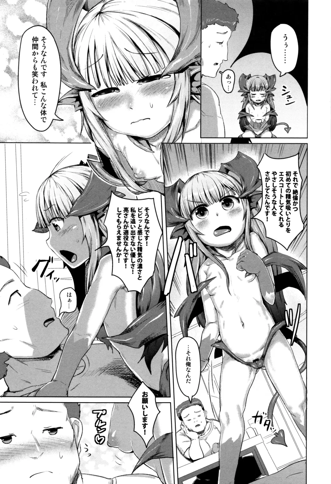 [Ahobaka] Hitodenashi no Kanojo - She who isn't human. Fhentai - Page 107