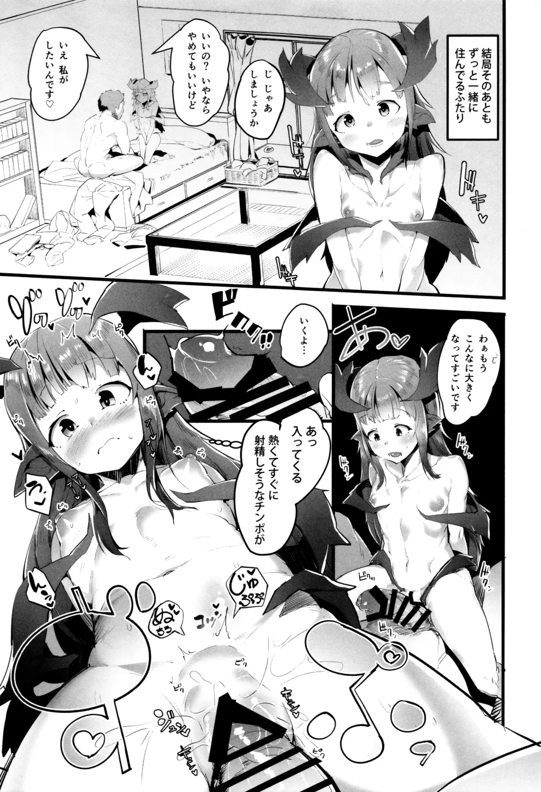 [Ahobaka] Hitodenashi no Kanojo - She who isn't human. Fhentai - Page 125