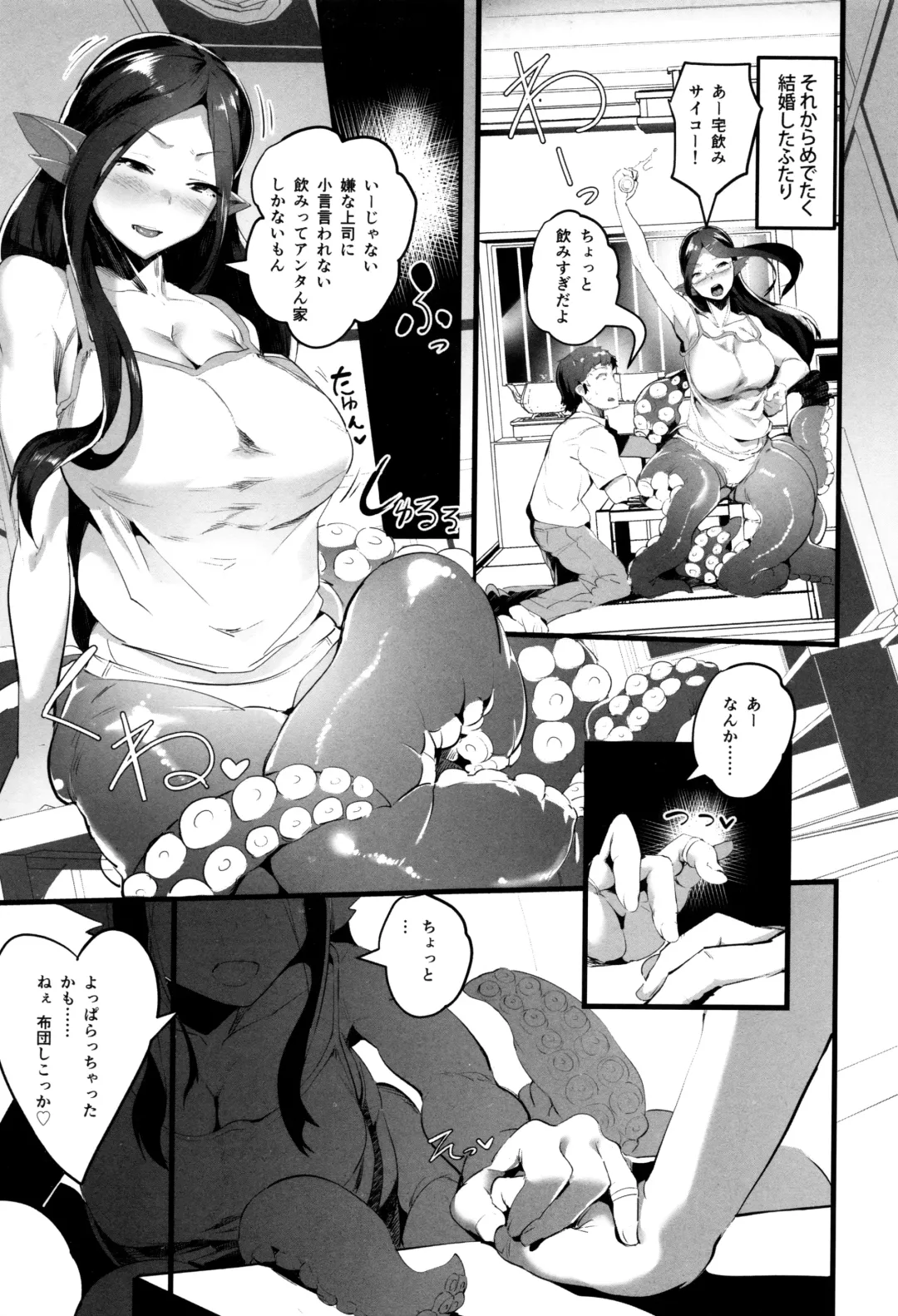 [Ahobaka] Hitodenashi no Kanojo - She who isn't human. Fhentai - Page 149