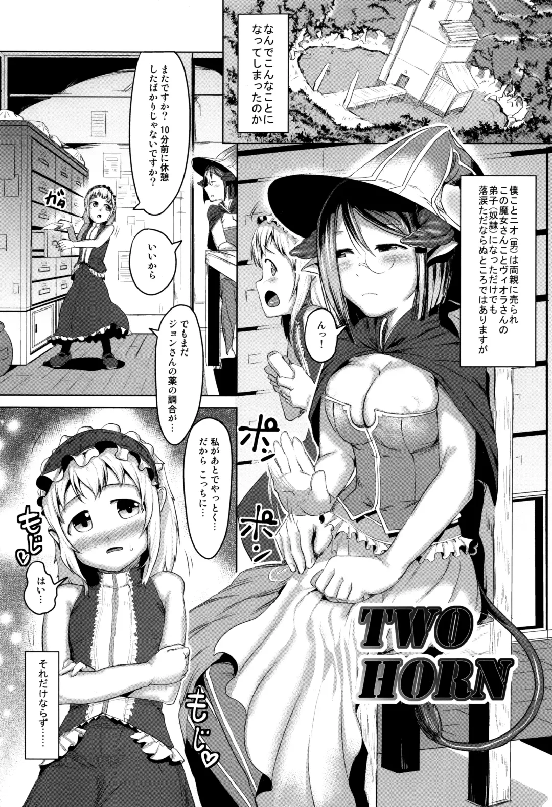 [Ahobaka] Hitodenashi no Kanojo - She who isn't human. Fhentai - Page 151