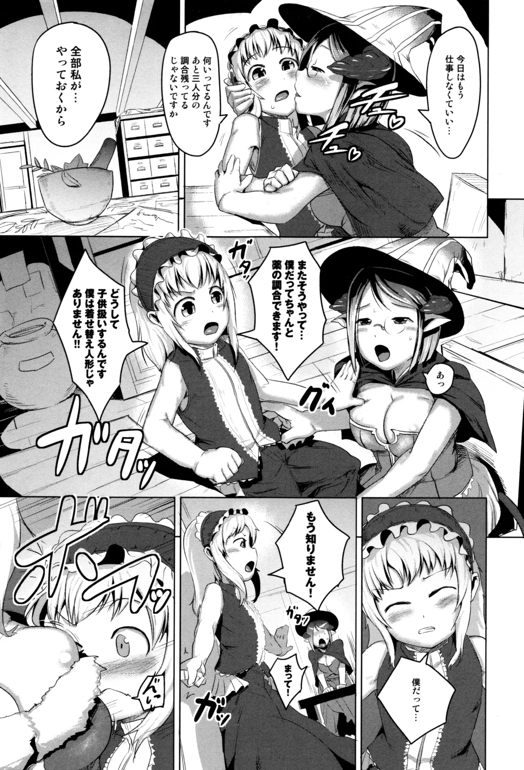 [Ahobaka] Hitodenashi no Kanojo - She who isn't human. Fhentai - Page 153